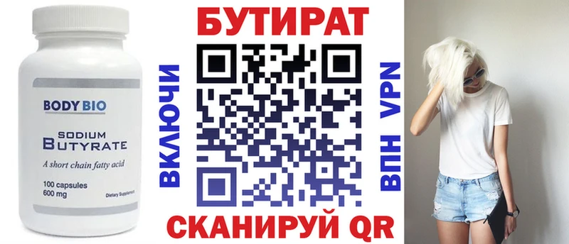 БУТИРАТ оксана  Жуков 