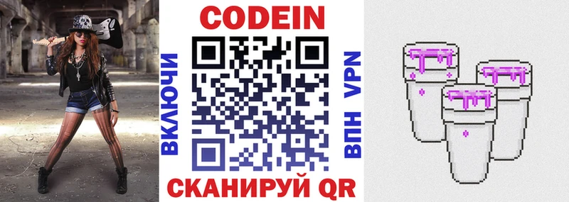 кракен зеркало  сколько стоит  Жуков  Кодеин напиток Lean (лин) 