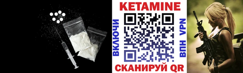 Кетамин ketamine  Жуков 