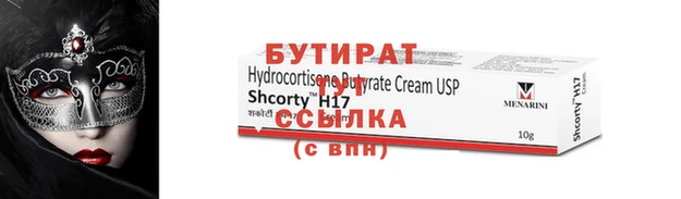 стафф Гусь-Хрустальный