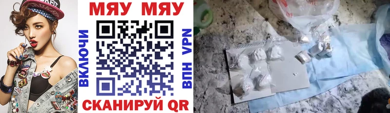 mega сайт  цены наркотик  Жуков  МЯУ-МЯУ кристаллы 