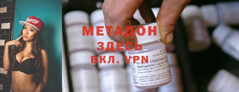 МЕТАДОН methadone  Жуков 