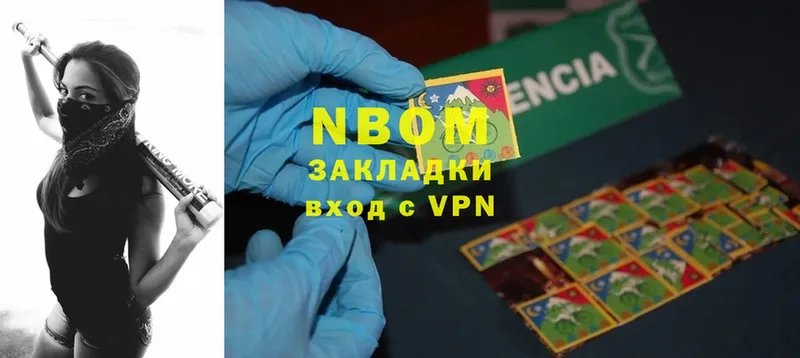 Марки NBOMe 1,8мг  Жуков 