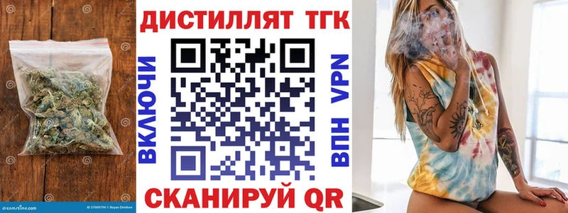 Дистиллят ТГК вейп с тгк  где найти наркотики  OMG   Жуков 